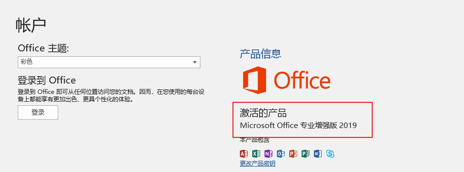 【工具】自建KMS服务器安全激活windows/office