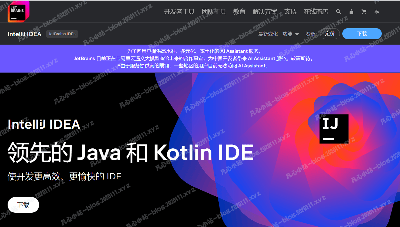 【工具】JetBrains全家桶激活方式
