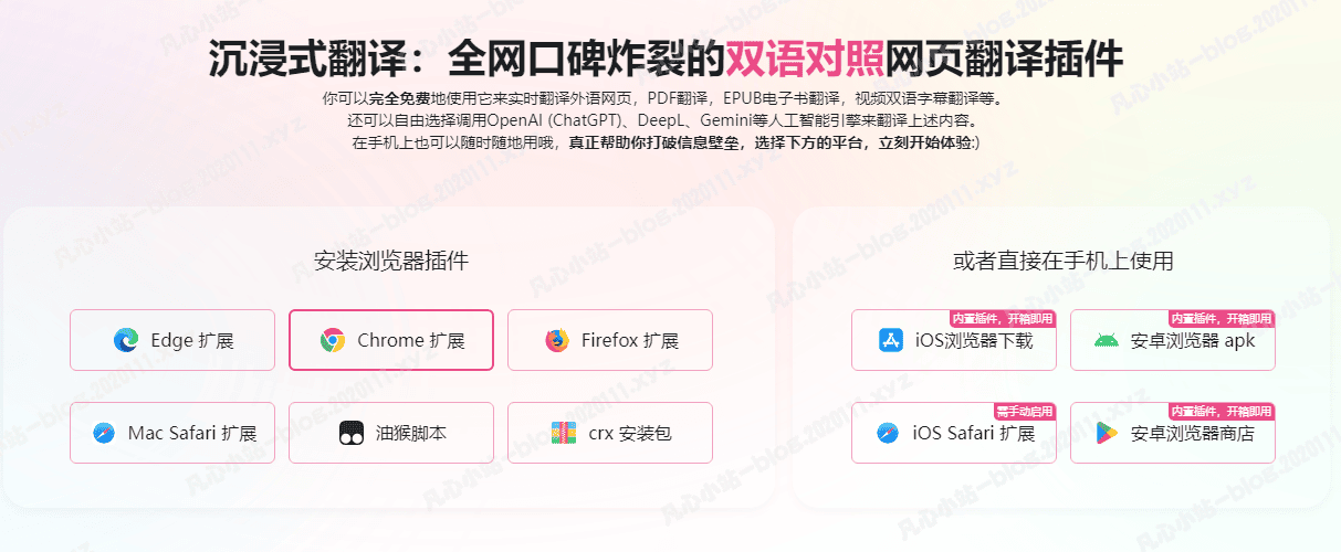 【AI】群辉Docker自建沉浸式翻译服务，实现无障碍观影和阅读