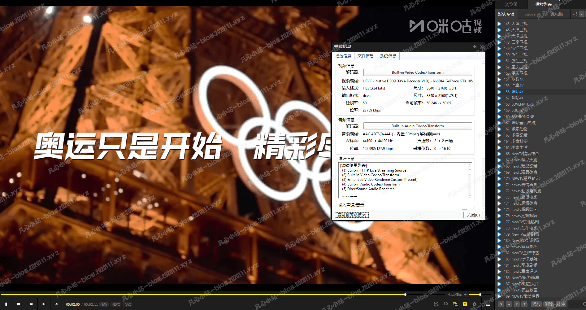 【NAS】IPTV电视直播最新方案